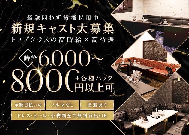 CLUB LEON 職種:フロアレディ