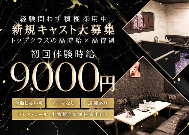 Lounge AGEHA 職種：フロアレディ