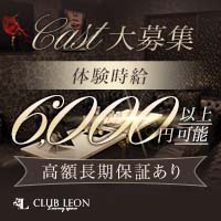 近くの店舗 CLUB LEON
