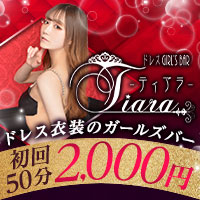 ドレスGIRL'S BAR ティアラ
