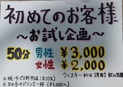 ピックアップニュース 初めてのお客様お試し企画！