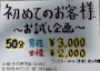 ピックアップニュース 初めてのお客様お試し企画！