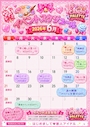 ピックアップニュース 6月イベント情報！！
