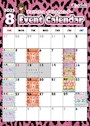 ピックアップニュース 8月のイベント情報！！