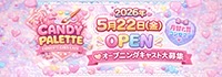 CANDY  PALETTE