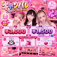 CANDY  PALETTE