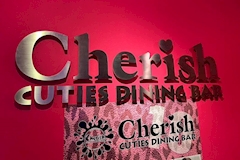 CUTIES DINNING BAR Cherish・キューティーズダイニングバーチェリッシュ - 池袋東口のガールズバー 店舗写真
