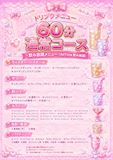 【通常＆お試し】飲み放題