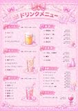 【有料】アルコール＆ショット