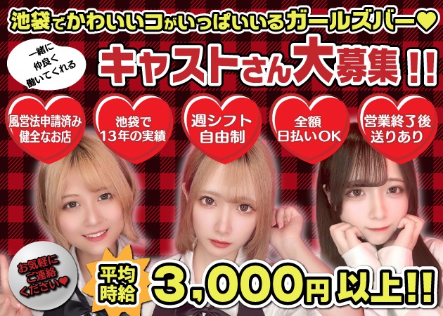 CUTIES DINNING BAR Cherish 職種：カウンターレディ