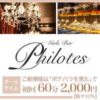 近くの店舗 Philotes