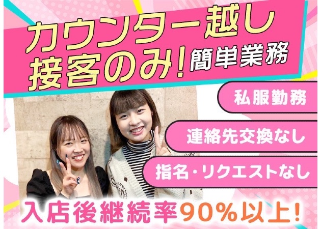 下赤塚・地下鉄赤塚ガールズバー・Girl's Bar Happinessの求人