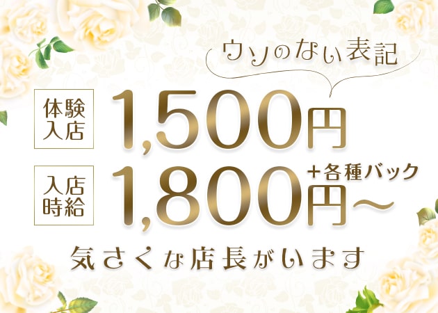 明石 姫路 加古川で託児所ありのナイトワーク求人 ポケパラ体入