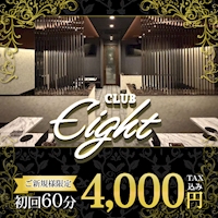 店舗写真 CLUB Eight・エイト - 大宮/南銀のキャバクラ