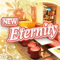 近くの店舗 NEW Eternity