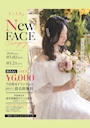 ピックアップニュース 🌟New FACE Campaign🌟