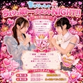 ピックアップニュース ちぇりっ娘トーナメントNIGHT!!