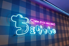NEW STYLE GIRLS BAR ちぇりっしゅ・ニュースタイルガールズバーチェリッシュ - 池袋東口のガールズバー 店舗写真