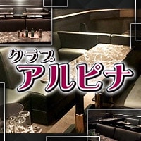 近くの店舗 ALPINA