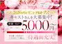 ピックアップニュース 一緒に働いてくれる女の子大募集中☆