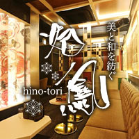近くの店舗 妃ノ鳳
