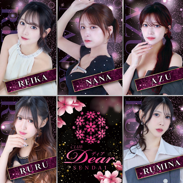 CLUB Dear SENDAI - 国分町のキャバクラ