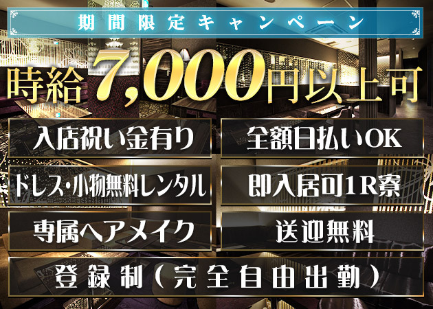 CLUB Dear SENDAI 職種：フロアレディ