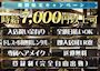 ピックアップニュース 女性求人強化◎体験時給5000円⇒7000円