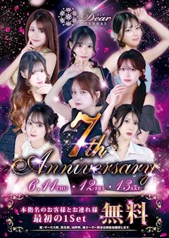 【7周年】特別イベント開催🌸