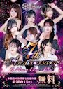 ピックアップニュース 【7周年】特別イベント開催🌸