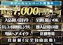 ピックアップニュース 女性求人強化◎体験時給5000円⇒7000円