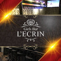 Girl's Bar L'ECRIN 荻窪店