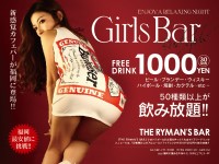 店舗写真 THE GOLD BAR・ザ ゴールド バー - 別府市・北浜のガールズバー