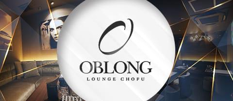 OBLONG LOUNGE CHOFU・オブロング ラウンジ チョウフ - 調布のキャバクラ
