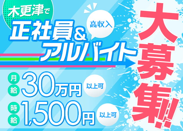 木更津のキャバクラ求人/アルバイト情報「CLUB ZESSICA」