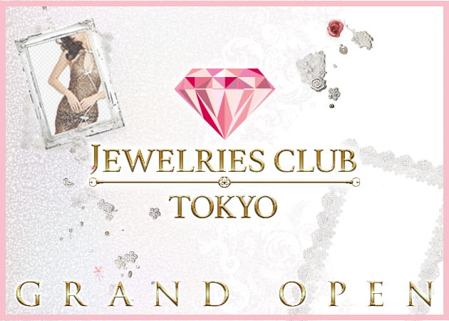 Jewelries club Tokyo 職種:フロアレディ