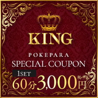 近くの店舗 CLUB KING