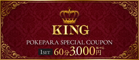 CLUB KING・キング - 横浜/関内・福富町のキャバクラ