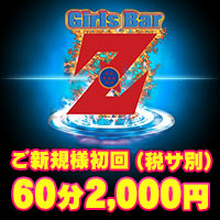 Girls Bar Z