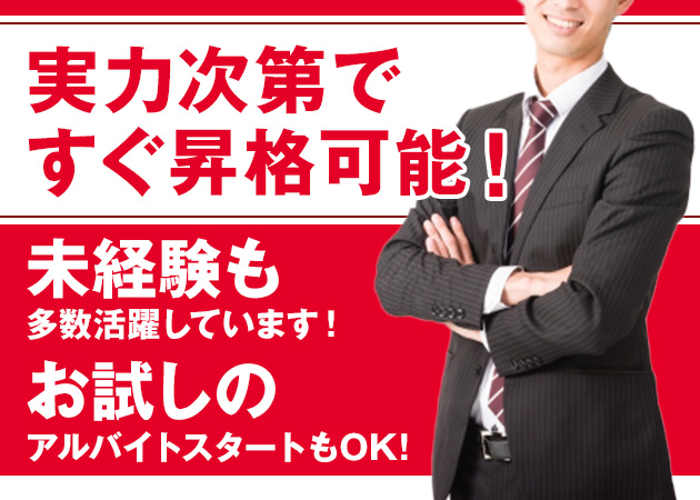 「club Lupin」スタッフ求人