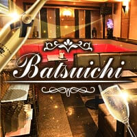 近くの店舗 Batsuichi