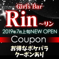 Girl's Bar Rin