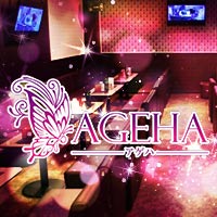 AGEHA - 御殿場のキャバクラ