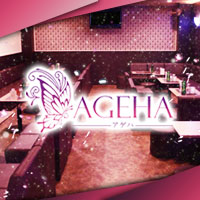 AGEHA - 御殿場のキャバクラ