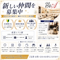店舗写真 CLUB 151-A・クラブ イチゴイチエ - 三島のキャバクラ