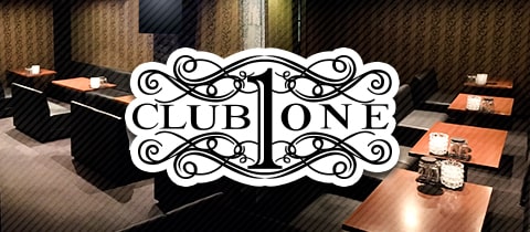 CLUB ONE・ワン - 藤枝のキャバクラ