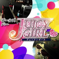店舗写真 Juicy Girl・ジューシーガール - 三島のガールズバー