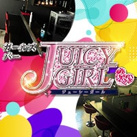 Juicy Girl - 三島のガールズバー