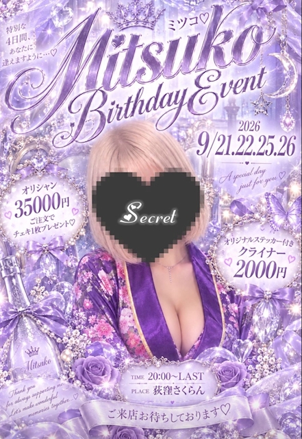 ピックアップニュース みつこBirthday💕