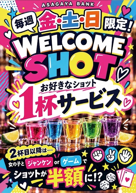 ピックアップニュース 【金土日限定】緊急企画🚨テキーラナイト